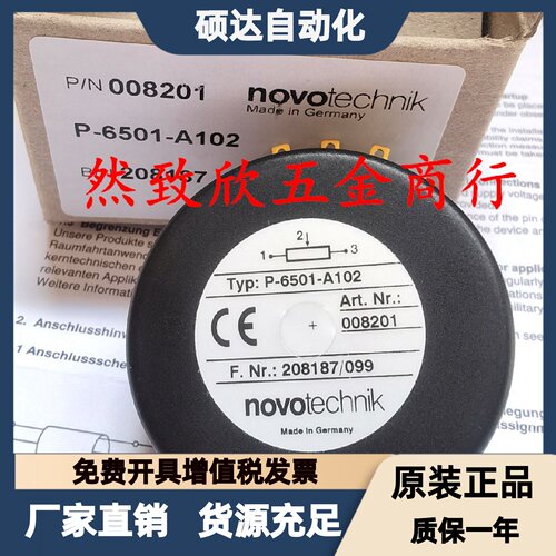 P-6501-A102 NOVO传感器 P6501 A102/A202/A502 正品货
