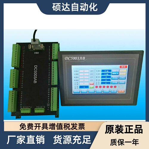 德诚DC2002C DC3003C冲床控制器 DC5003A横切机专用 单双轴控制仪
