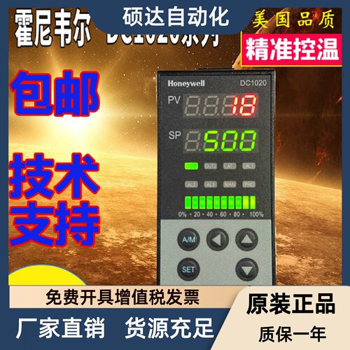 Honeywell霍尼韦尔温控器DC1020CR-701000 702000 70100B 70200B
