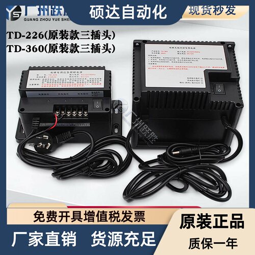 电梯无线对讲专用电源TD-226应急照明电源DS/TD-360五方通话12V