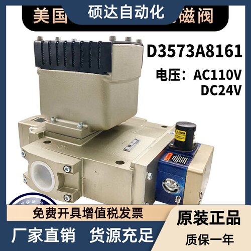 美国J3573A4735/B4883/B5259ROSS双联电磁阀D3573A8161A6161A6164
