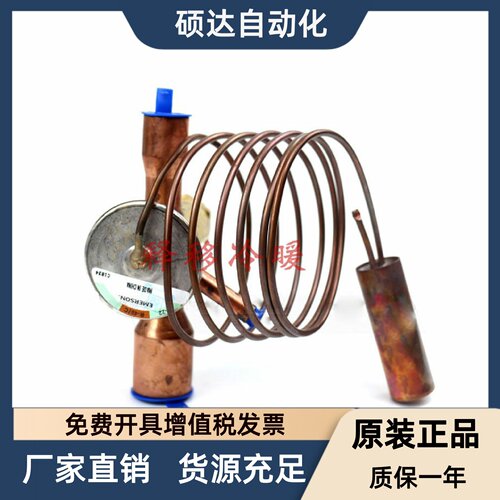 原总艾默生膨胀阀 HFES10HC HFES8HC HFES15HC HFES12HC HFES20HC