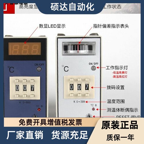 Omron欧姆龙E5EM烤箱温控仪塑料机温控表料斗机温控器E5EM-YR40K
