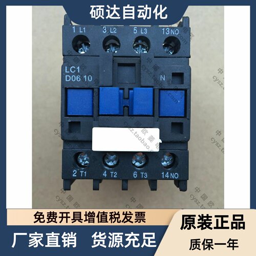 接触器LC1D1810 1201 2510 0901 3210 3201 3810 01...N  B5N M5N