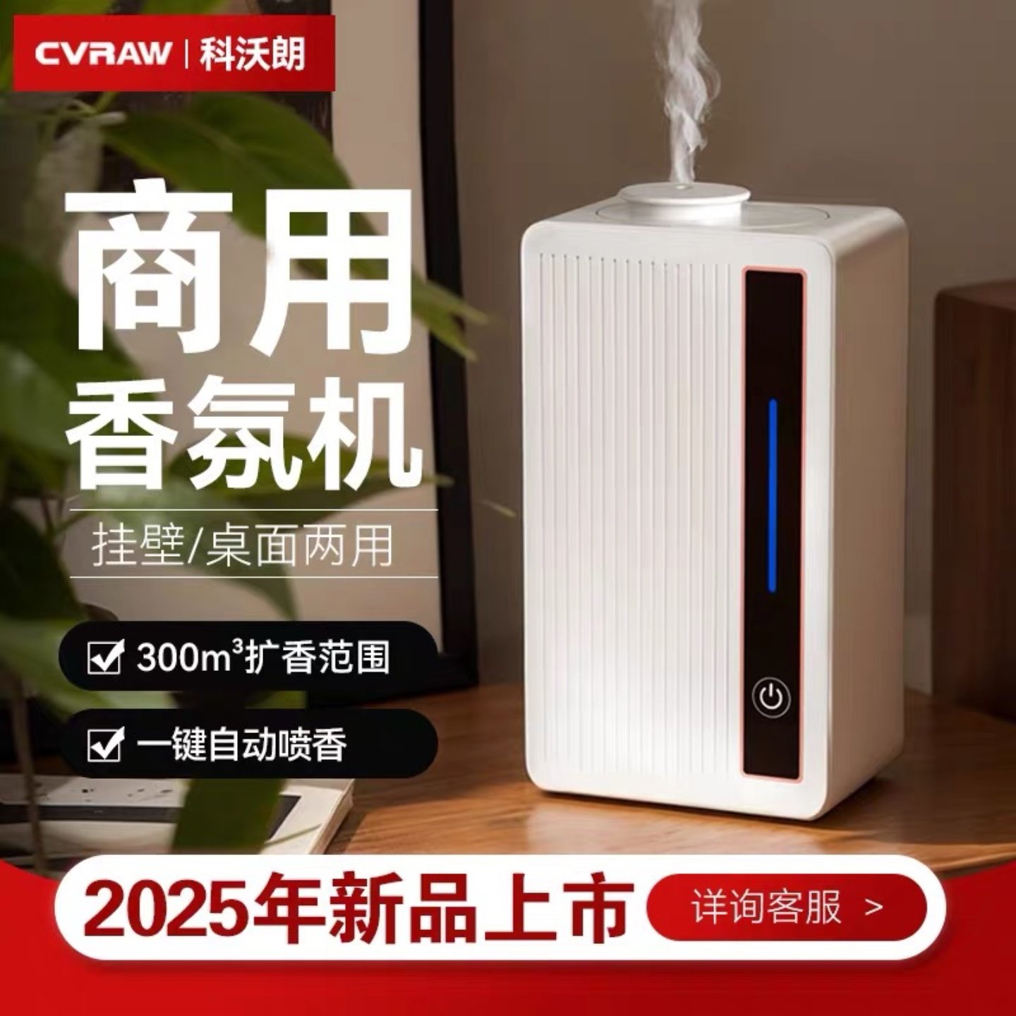 酒店香薰机自动喷香商用扩香机专用卧室氛围小型美容院香氛机精油