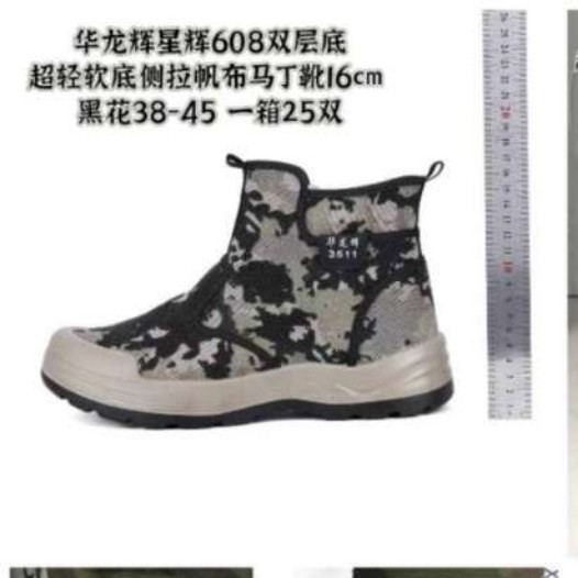 华龙辉迷彩鞋男高帮透气解放鞋女户外轻便防滑沙漠徒步迷彩鞋