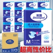 整箱 男女通用加厚纸尿裤 大人成人纸尿裤 老人用尿不湿基础型纸尿裤