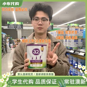 澳洲A2小安素儿童成长奶粉4-12岁补钙长高聪明新西兰进口国内现货