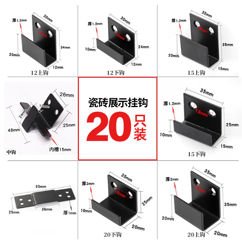 瓷砖展示架挂钩瓷砖弹簧垫片活动冲孔板展架加厚挂钩固定卡扣配件图片