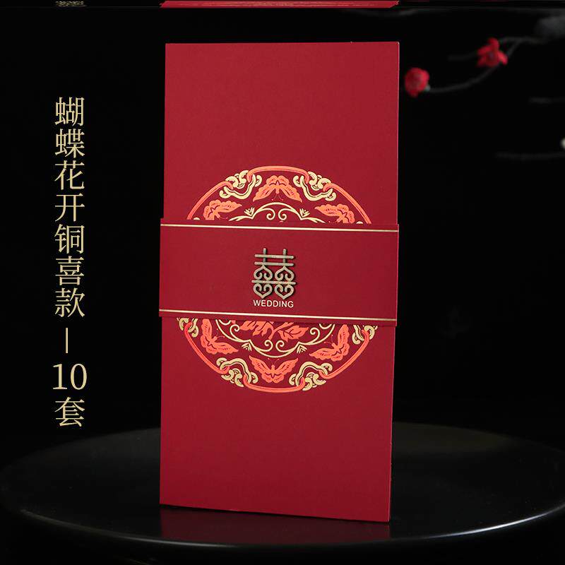 婚礼请柬中国风婚庆大气10个装烫金个性新款邀请卡请贴邀请函订婚在类目 节庆用品/礼品, 请柬中 - 来自Buy2taobao.com提供专业的淘宝代购服务