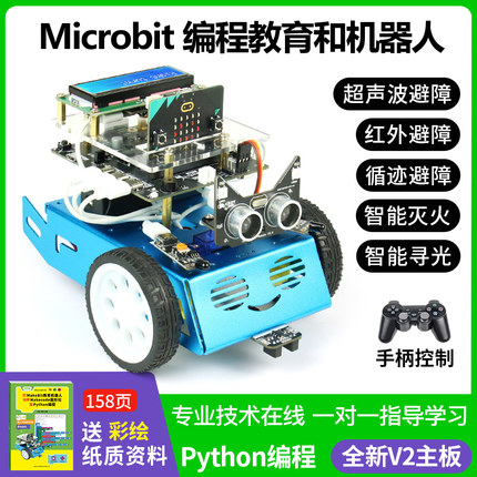 microbit mic:robit V2主板小车青少年编程智能机器人 Python编程