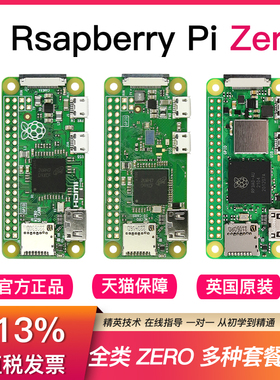 树莓派zero Raspberry Pi zero 2w 开发板 zero w  套件zero w h