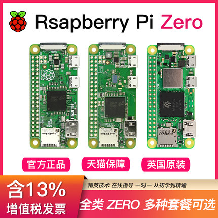 树莓派zero Raspberry Pi zero 2w 开发板 zero w  套件zero w h