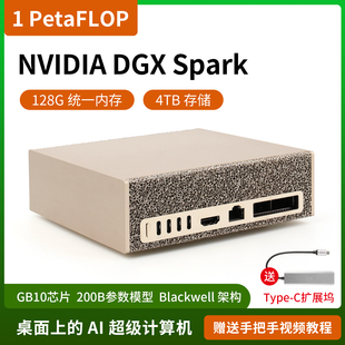 英伟达NVIDIA DGX Spark 主机超级计算机 Blackwell AI小型服务器
