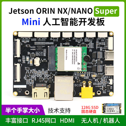 Jetsonorinnanosuper开发板