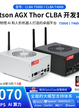 英伟达Jetson AGX Thor开发套件 AI智能 NVIDIA T5000 T4000模组
