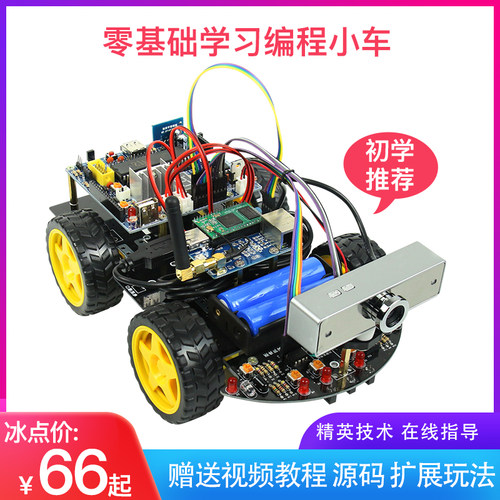 diy51单片机寻迹配件智能小车