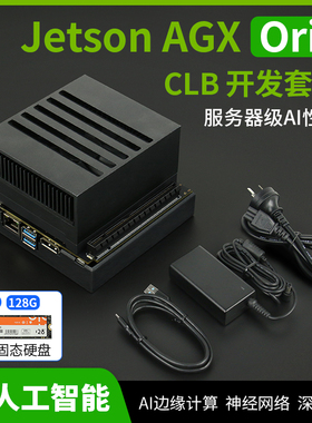 Jetson AGX Orin  Developer Kit开发套件服务器级ai