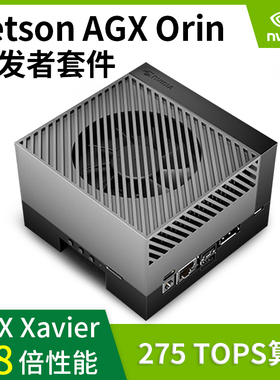 Jetson AGX Orin 英伟达NVIDIA Developer Kit开发套件服务器级ai