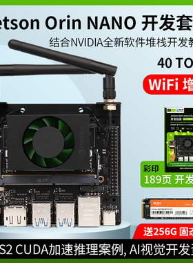 NVIDIA 英伟达 jetson orin nano super 开发板套件 wifi增强版