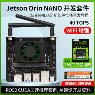 NVIDIA 英伟达 jetson orin nano super 开发板套件 wifi增强版