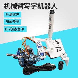 写字机器人plotclock机械手绘图数字开源硬件创客教育DIY套件