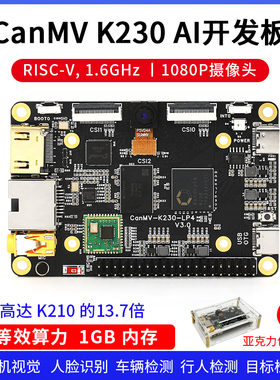 CanMV K230 3.0 AI 开发板 视觉识别模块 摄像头  人工智能