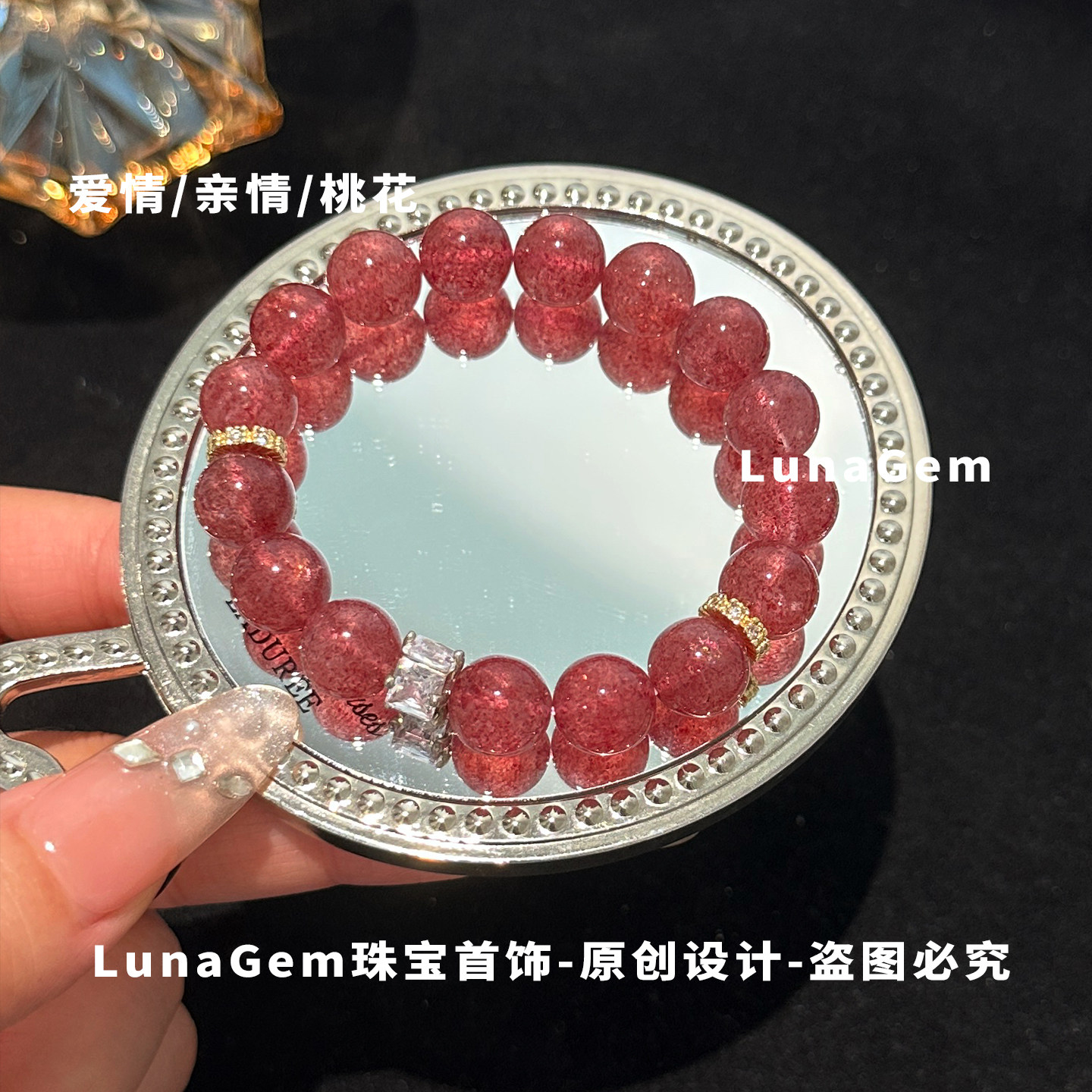 原创天然草莓晶粉色水晶手串