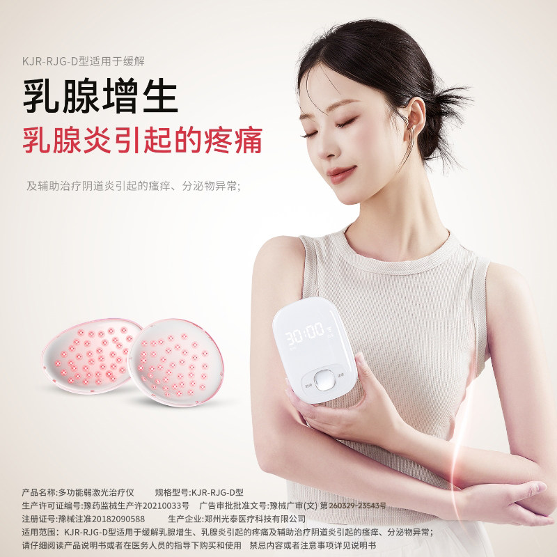 艾密乳房胸部按摩器乳腺激光乳腺炎乳腺增生缓解疼痛辅助治疗仪,医疗器械,专科治疗仪,淘宝优惠券,粉丝福利购,淘宝优惠卷