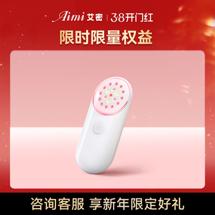 艾密美容仪家用美白祛斑祛黄祛痘印嫩肤抗衰抗老面部美容仪