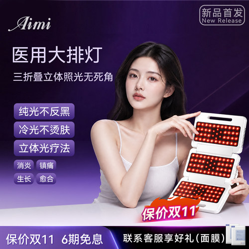 三折叠美容仪大排灯美白
