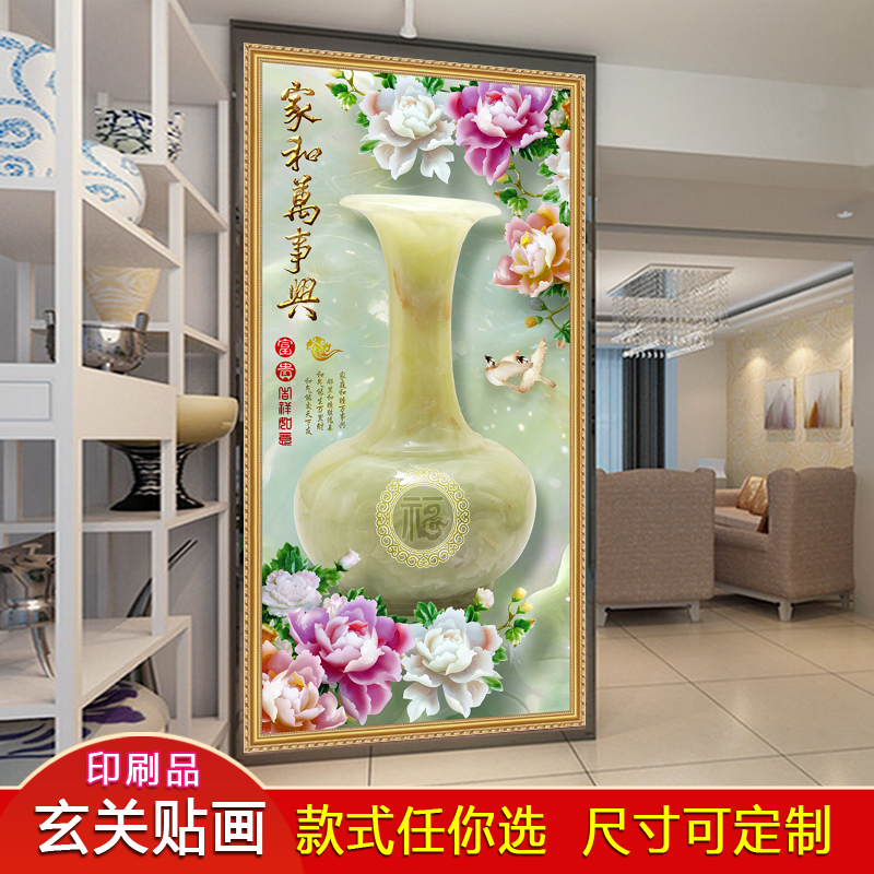 客厅装饰画入户玄关竖版背景墙贴壁画走廊自粘墙纸现代轻奢麋鹿画图片