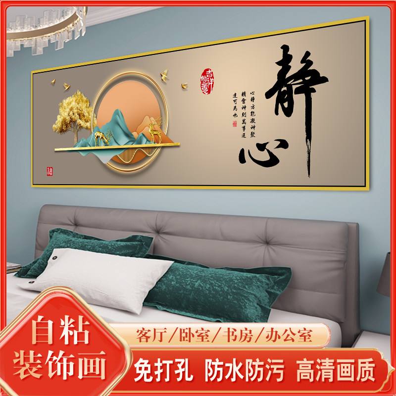 客厅装饰画沙发背景墙上挂画现代简约家居壁画卧室新款墙纸画贴画