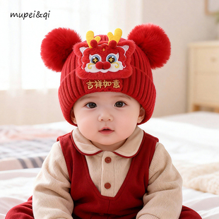 宝宝新年毛线帽秋冬可爱喜庆婴幼儿保暖加厚可爱龙针织新款 套头帽
