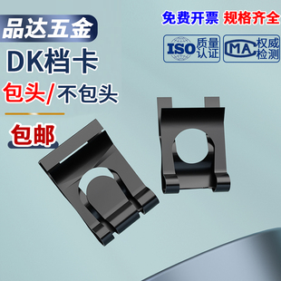 A型軸用彈性M4M6M8 T889DK擋卡防松檔卡包頭擋卡U型夾片