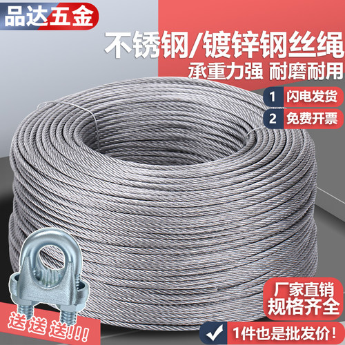 钢丝绳304不锈钢软细镀锌钢丝绳