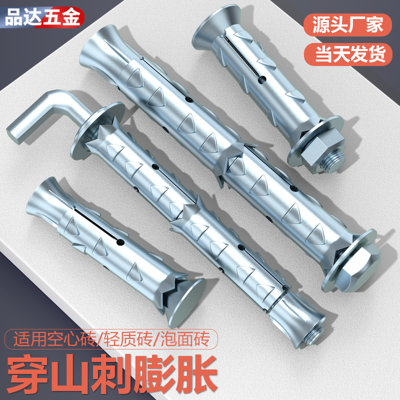 穿山膨胀螺丝空心砖泡沫轻质