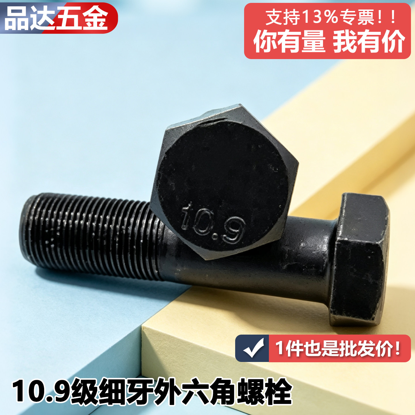 10.9级细牙外六角螺栓高强度细扣螺丝中扣螺纹螺钉螺杆M42*2M42*3