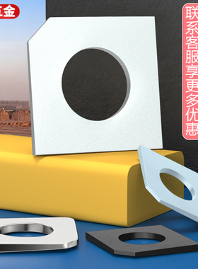 304不锈钢方斜垫片GB853碳钢发黑缺角槽钢用平垫圈M6M8