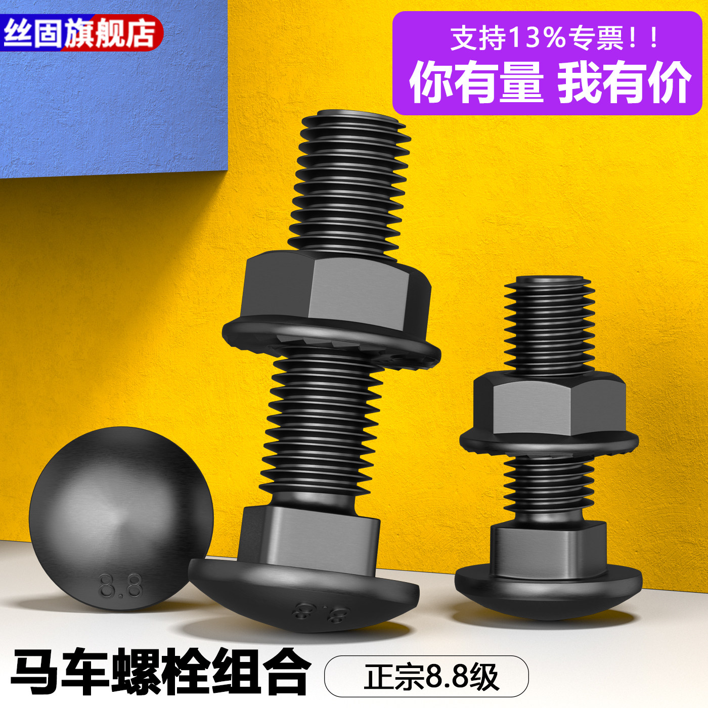 8.8级马车螺丝高强度半圆头方颈螺栓螺母套装桥架货架M6M8M10M12图片