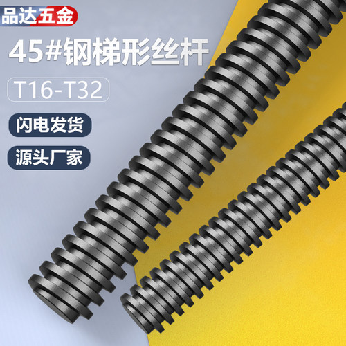 梯形丝杆Tr16182022