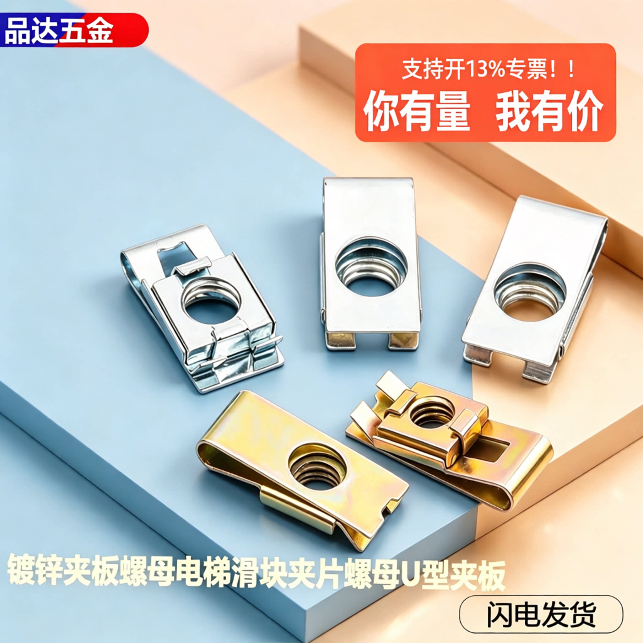 镀锌夹板螺母电梯滑块夹片螺母U型夹板卡式插片螺母M3M4M5M6M8