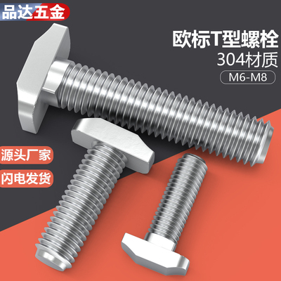 304不锈钢欧标螺丝台阶