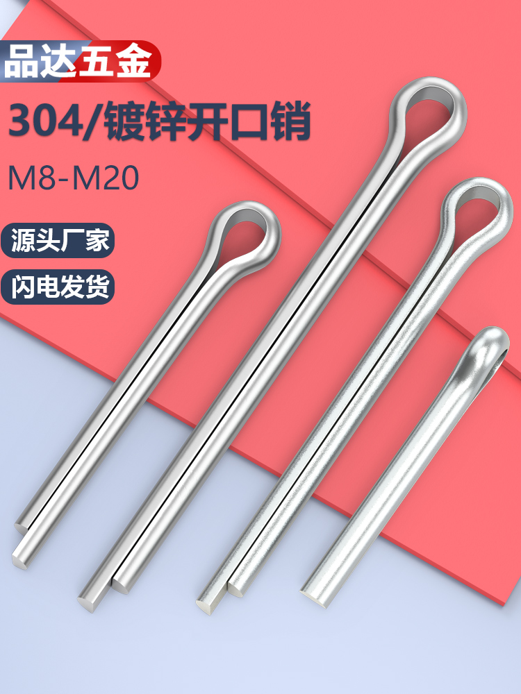 304不锈钢开口销 GB91卡销配销钉M1/M1.5/M2/M2.5/M3/M3.2/M4系列