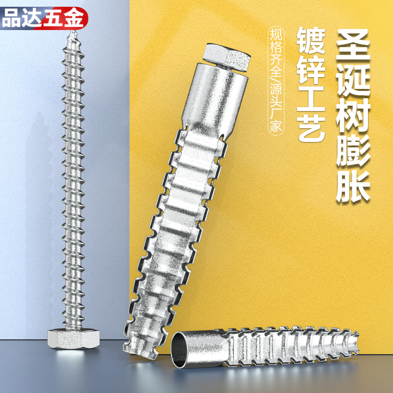 圣诞树套管锚栓泡沫砖蜂窝砖