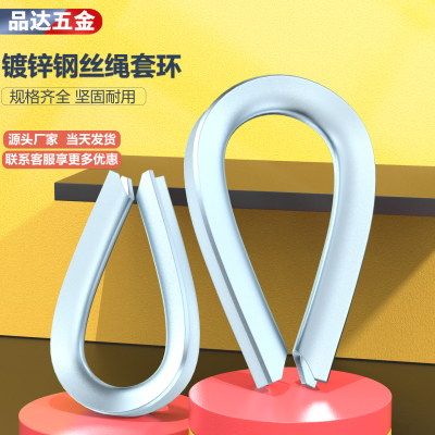 钢丝绳国际热镀锌鸡心环