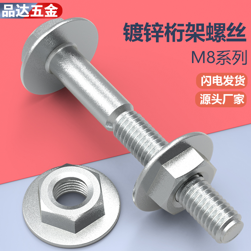 扳手法兰镀锌舞台架灯光方管螺丝