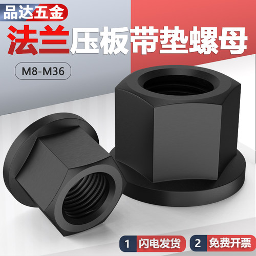 法兰M10M12M14M16M18--30M36