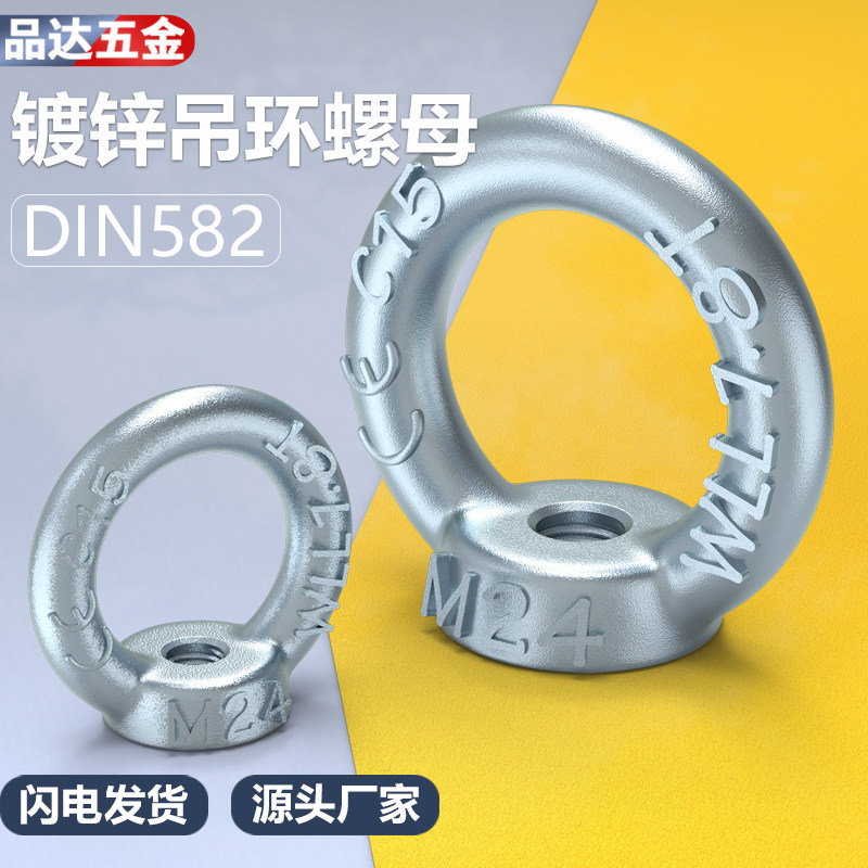 吊环螺母DIN582德标吊母吊环螺母螺栓镀锌M6M8M10M12M16M20M64,五金/工具,螺母,淘宝优惠券,粉丝福利购,淘宝优惠卷