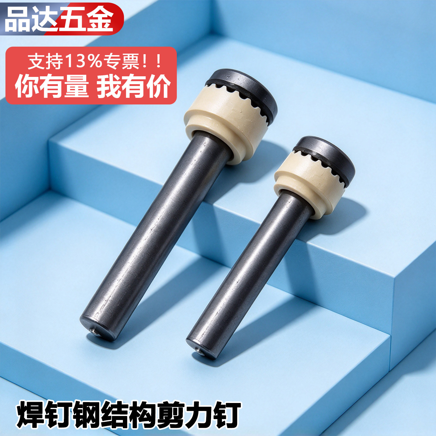焊钉钢结构剪力钉圆柱头焊钉钢结构楼承板用抗剪M16栓钉焊接钉